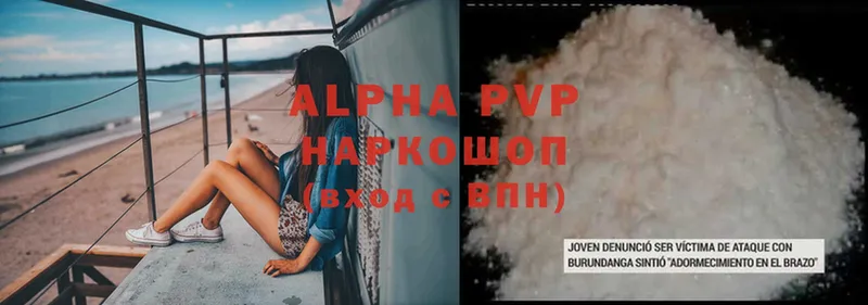 кракен маркетплейс  Далматово  Alpha PVP Соль 