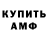 АМФЕТАМИН 97% Artjom Karpov