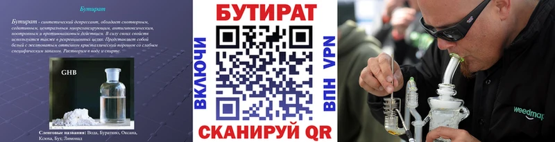 БУТИРАТ GHB  Далматово 