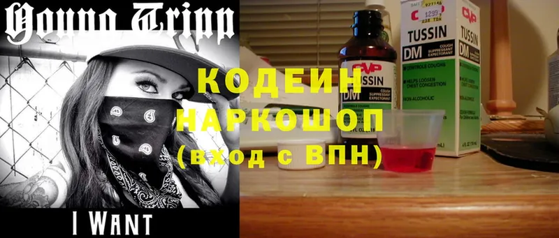 Кодеиновый сироп Lean Purple Drank  Далматово 