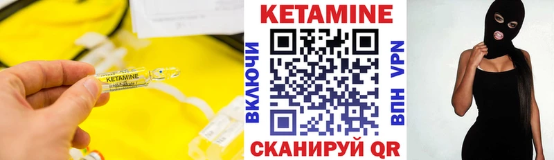 Кетамин ketamine  Далматово 