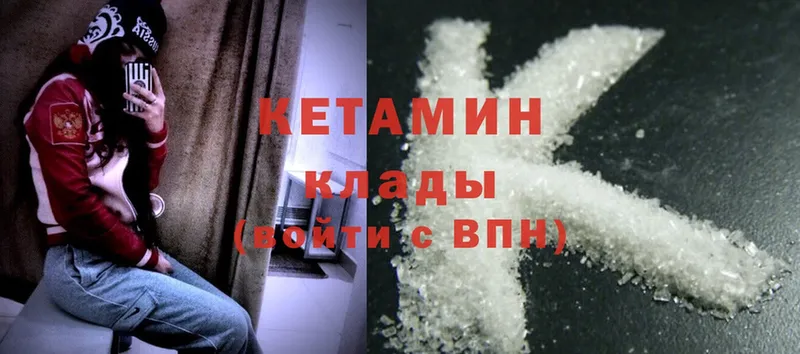 КЕТАМИН ketamine  hydra рабочий сайт  Далматово 