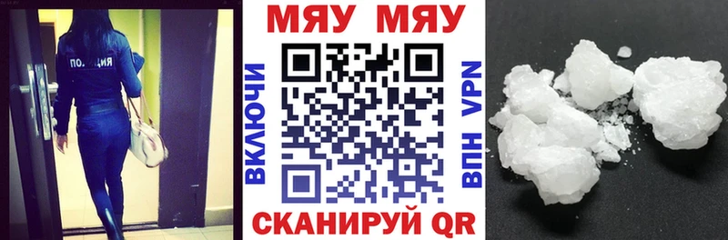 МЕФ кристаллы  Далматово 