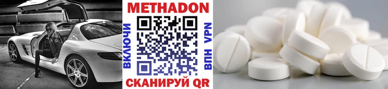 МЕТАДОН methadone  где купить наркотик  Далматово 